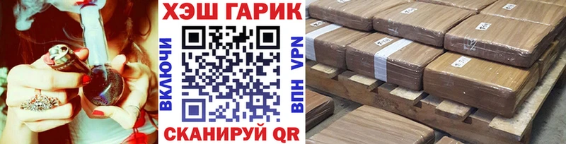 ГАШИШ гарик  Купить закладки  Трёхгорный 