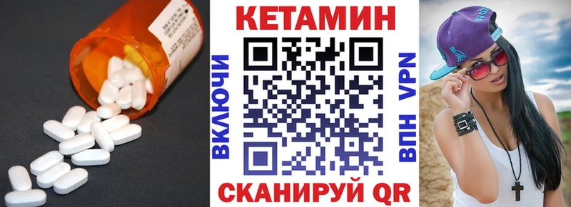 Купить закладки  Трёхгорный  КЕТАМИН VHQ 
