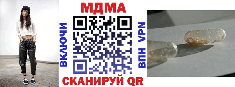 МДМА VHQ Купить закладки Трёхгорный