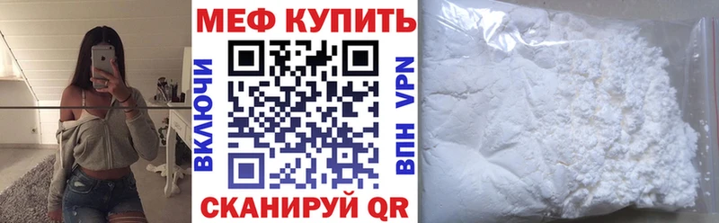 Мефедрон 4 MMC  Купить закладки  Трёхгорный 