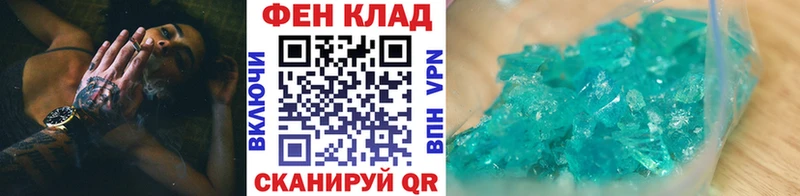 Купить  Трёхгорный  Метамфетамин кристалл 