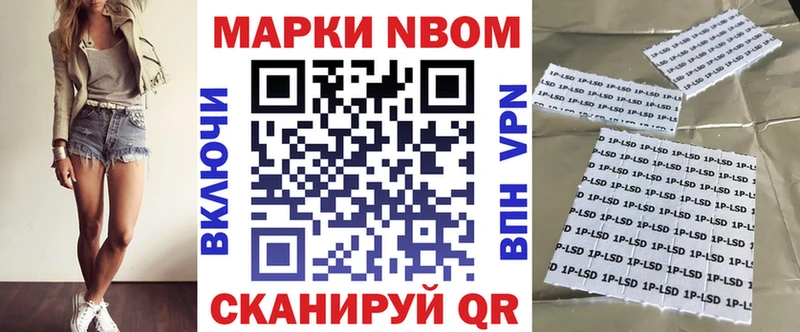 Марки 25I-NBOMe 1,8мг  Купить  Трёхгорный 