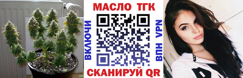 Дистиллят ТГК вейп  Купить где  Трёхгорный 
